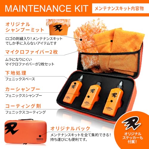 【BUDDICA PHOENIX BODY】PHOENIX メンテナンスキット「3ステップで、甦れ。<br />」フェニックスミット付き 洗車 下地処理 コーティング 仕上げまで完結 艶出し 撥水 保護 メンテナンスセット 車 ボディケア 洗車用品 中間 画像” loading=”lazy” decoding=”async” data-id=”12472″ /></figure>
<p>車の洗車は丁寧に行いたいけれど、時間や道具に悩む方も多いでしょう。<br />特にボディケアにおいては、傷をつけずに汚れをしっかり落とし、コーティングの仕上げまできれいに行うのは簡単ではありません。<br />そこで、<strong>専用フェニックスミット</strong>と<strong>ロングファイバータオル</strong>がセットになった「PHOENIX メンテナンスキット」は、洗車の手間を大きく軽減し、初心者でも安心して扱える優れたアイテムとして注目されています。</p>
<h3><span id=