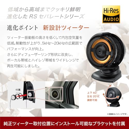 ケンウッド 17cm ハイレゾ対応カスタムフィット・セパレート型スピーカー KFC-RS175S KENWOOD 中間 画像