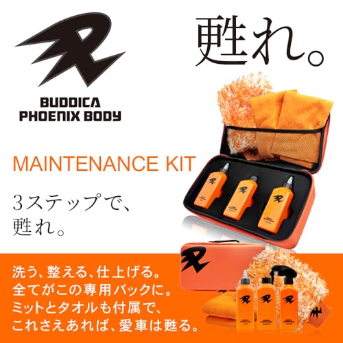 【BUDDICA PHOENIX BODY】PHOENIX メンテナンスキット「3ステップで、甦れ。<br />」フェニックスミット付き 洗車 下地処理 コーティング 仕上げまで完結 艶出し 撥水 保護 メンテナンスセット 車 ボディケア 洗車用品 最後 画像” loading=”lazy” decoding=”async” data-id=”12470″ /></figure>
<p>車のボディメンテナンスに悩む方は多く、特に手軽にプロ級の艶と撥水効果を得たい方にとっては重要なテーマです。<br />PHOENIX メンテナンスキットは、洗車から下地処理、コーティング、仕上げまでを3ステップで完結できるセットとして注目されています。<br />なぜこのセットが評価されているのか、代表的な疑問をQ&A形式で詳しく解説します。</p>
<h3><span id=