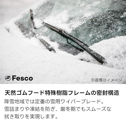 雪用ワイパーブレード 350mm スノーワイパーブレード 冬用ワイパーブレード フェスコ（FESCO） 最後 画像