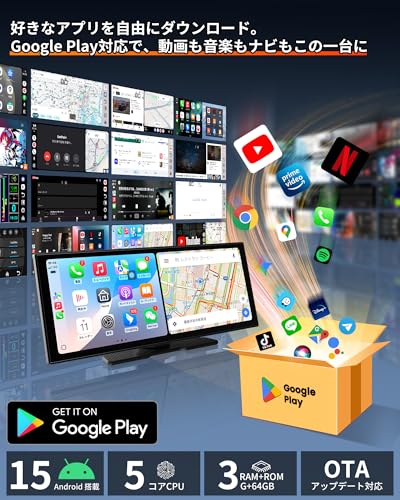 GETPAIRR Vista 2.0 ポータブルディスプレイオーディオ 11インチ大画面 【Android 15システム 5コアCPU 3GB RAM＋64GB ROM】 Apple CarPlay/Android Autoワイヤレス対応 Gemini音声アシスタント搭載 Google Play対応 GPS内蔵カーナビ・1920×720 IPSタッチパネル・2画面分割 日本語説明書 中間 画像