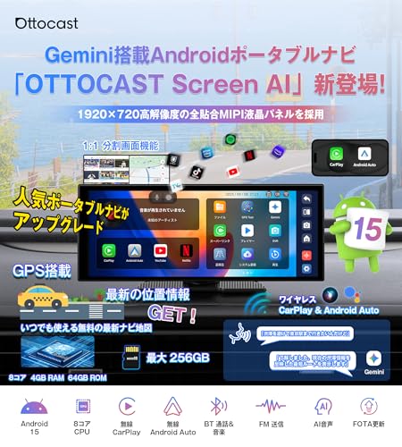 【公式】オットキャスト スクリーン OTTOCAST Screen AI ポータブルディスプレイオーディオ android15 Gemini対応AI音声操作 ワイヤレスCarPlay/Android Auto YouTube/Netflixなど視聴可能 androidナビ 4+64GB carplay youtube 画面分割 技適取得済 TFカード対応 オンダッシュモニター カーナビ 最後 画像