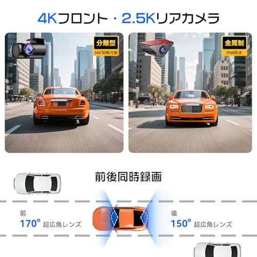 OKYES ドライブレコーダー ミラー型 分離【前4K+後2.5K&カメラ分離式&ズーム機能&128GBメモリカード付属】 ドラレコ 前後カメラ 11インチ GPS搭載 WDR/HDR スーパー夜視 Type-C電源 フロントカメラ360°回転可 起動音調整可 分割表示可 上下+左右画像逆転可 バックガイドライン調整可 LED信号対応 地デジ干渉対策 24時間駐車監視 日本語説明書（T12） 最後 画像