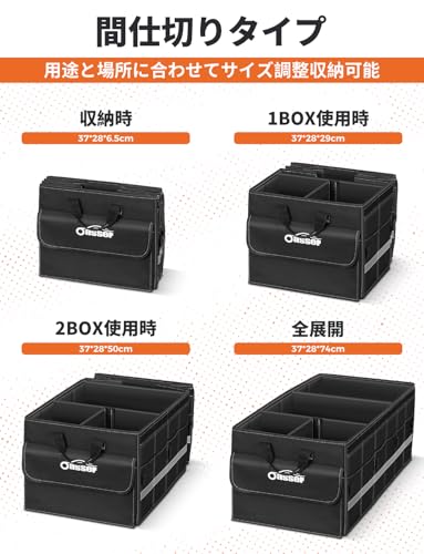 Oasser トランクボックス 車用収納ボックス 75L大容量 折りたたみ可能 蓋付き トランク ラゲッジルーム 収納 車用 収納ケース 中間 画像