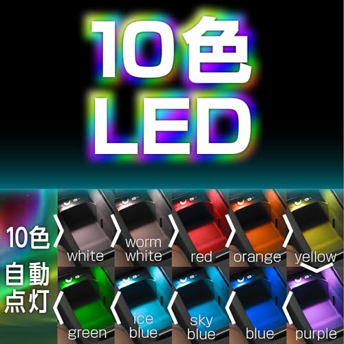 セイワ(SEIWA) 車内用品 LED イルミネーション 回転タッチライト IMP239 Type-C 10色自動切替機能 調光機能付き 発光部回転 照射360度 RGB高輝度LED採用 タッチセンサー スイッチ 中間 画像