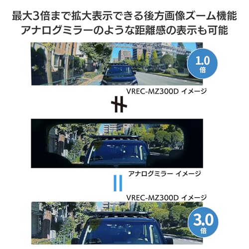 Pioneer ドライブレコーダー ミラー型 VREC-MZ300D 11インチ IPS液晶 前後2カメラ 前後200万画素 駐車監視 PureCel(R) Plus microSD(32GB)付属 3年保証 カロッツェリア 中間 画像