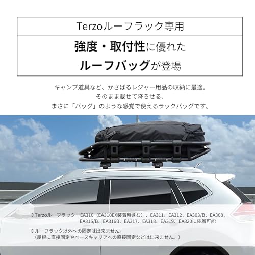 テルッツォ(Terzo) Terzo ルーフラック オプション 350L ルーフラックバッグ ブラック 防水・防塵対応 ファスナーフラップ採用 固定用バックルベルト付 EA313 最後 画像