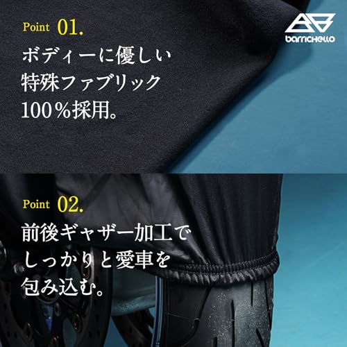 【所ジョージの世田谷ベース掲載】Barrichello(バリチェロ) インナー＆屋内専用 バイクカバー 傷つかない 裏起毛 ストレッチ 伸びる (Sサイズ) 中間 画像