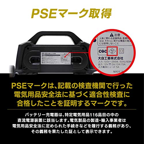 メルテック(meltec) 全自動パルスバッテリー充電器 (バイク~ミニバン/小型トラック/小型船舶) 12V専用 MeltecPlus 定格15A バッテリー診断機能付 維持充電(トリクル充電)方式 AGM/アイドリングストップ(ISS)車充電可能 長期保証3年MP-220 中間 画像