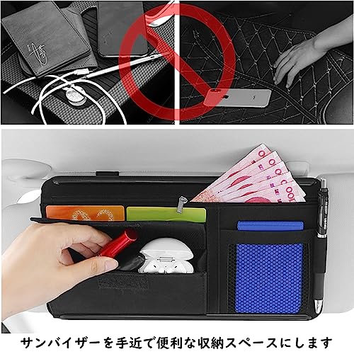 Ysemco 車用 サンバイザーポケット サングラスポケット カード収納 小物など収納可能 多機能 車内収納用品 (ブラック) 中間 画像