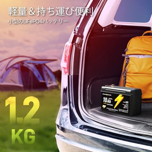 GOLDENMATE 12.8V 10Ah LiFePO4バッテリー リン酸鉄リチウムイオンバッテリー IP67防水 128Wh BMS内蔵 5000以上のサイクル 小型&軽量 高性能 電動車椅子 車中泊 サブバッテリー 非常用電源 ソーラー発電システム CRIUS10 中間 画像