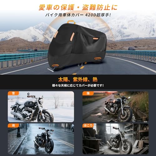 Alongstar バイクカバー 420D 厚手 125/250cc用 400cc対応【2025年新版】車体 バイク カバー 大型 原付 防水 耐熱 オートバイカバー 二重縫製 警告反射テープ4枚付き 盗難防止ロック穴 ワンタッチバックル前後付き 裾を絞るゴム 防風 防埃 防雨 防雪 (XXXL) 最後 画像