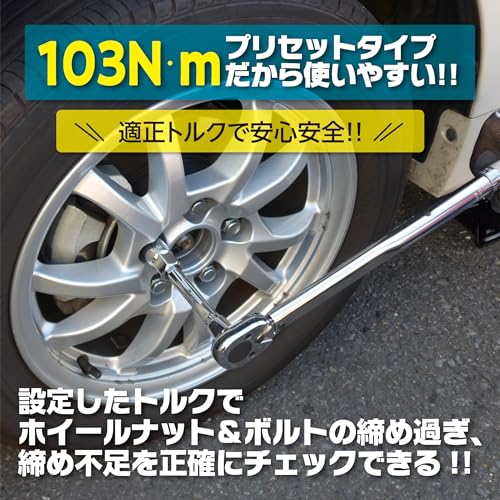 エマーソン(Emerson) トルクレンチ トルク対応レンジ 40〜200N・m トルク精度 ±4% 12.7mm (1/2インチ) 103N・mプリセットタイプ 14/17/19/24mm+21mm薄口ロングソケット、エクステンションバー付属 収納に便利なケース付き EM-29 最後 画像