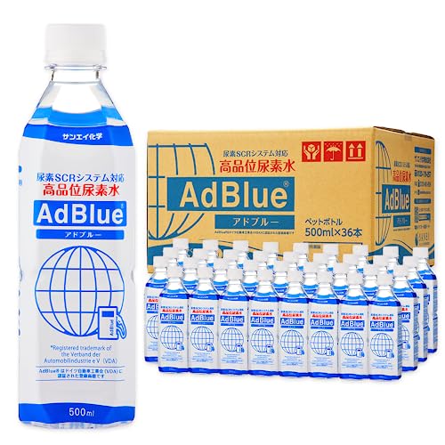 サンエイ化学 AdBlue 【500mL×36本セット】 アドブルー 高品位尿素水 日本製 ディーゼル車 重機用 画像1