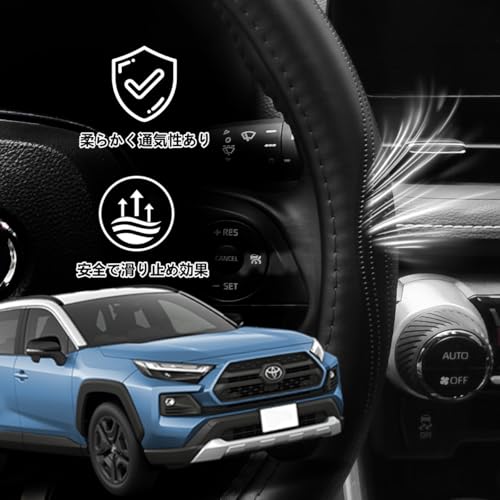 ElitingCar トヨタ に適用 RAV4 対応 ハンドルカバー 高級本革 ステアリングカバー おしゃれなデザイン 透湿性あり 耐摩耗性 防水仕様 汚れ防止 滑り止め 通気性優れ３Ｄグリップ 専車ロゴ オールシーズン対応 耐老化性強化 簡単取付 内装パーツ 車パーツ ドレスアップ 円形 ブラック 1PCS (37.5 センチメートル) 中間 画像
