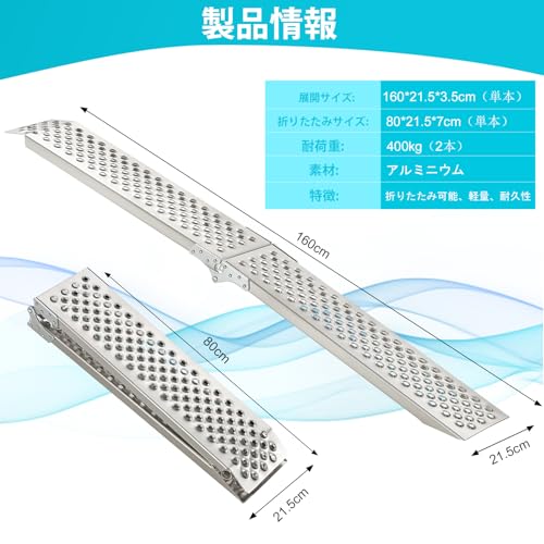 バイク スロープ 折りたたみ式 gardhom 160cm 荷重680kg アルミ ラダーレール 幅広 21.5CM オートバイク適用 段差解消50CM アルミブリッジ 自転車 四輪バギー 草刈り機 除雪機用 2本セット 最後 画像
