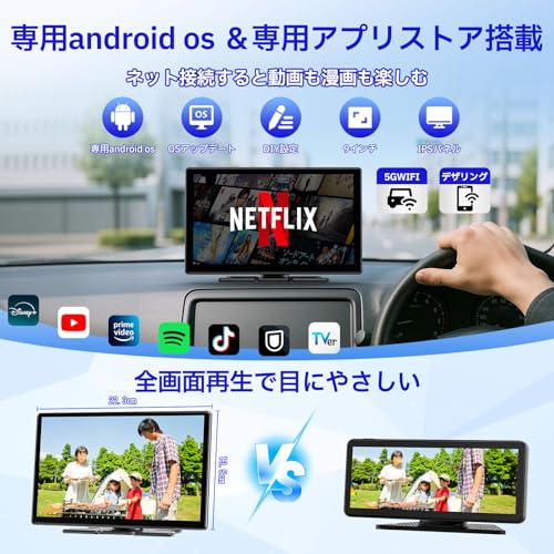 Volamディスプレイオーディオ 9インチ大画面carplay モニター YouTubeやNetflixも視聴可能 ワイヤレスCarPlay/Android Auto対応 画面壁紙と起動動画DIY可能 ナビ 音楽/通話/音声操作（Siri/Google）Bluetooth/AUX/FM 取付け簡単 技適取得済オンダッシュモニター 中間 画像