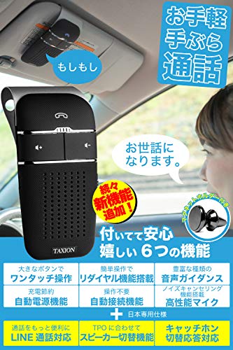 車載 ハンズフリー スピーカー 業務用対応 Bluetooth 5.0 日本語アナウンス プロ仕様 【TAXION】 ワイヤレス スピーカー 内蔵 エアコン吹き出し口用ホルダー付き 車 自動電源ON、OFF機能 車内通話 ２台登録待ち受け可能 音楽再生 スピーカーフォン THF-04 最後 画像
