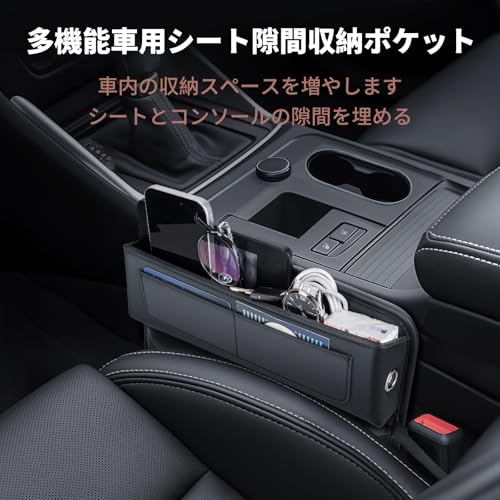 ALIOBC シートサイドポケット 車 隙間収納 カーシート隙間収納ボックス 助手席 運転席 車用コンソールシート隙間埋め 小物落下防止 カー用品 便利グッズ 車内 コイン カード メガネの収納ポケット 防水PU革 ブラック 最後 画像