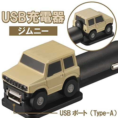 カーメイト 車用 カーチャージャー 【 USB-A ハイパワー 2.4A 】 クルマ型 USB チャージャー ジムニー NZ667 最後 画像