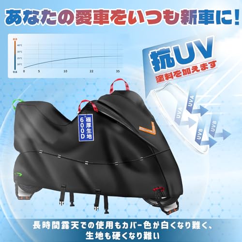 Bst Jyob バイクカバー オックス600D 厚手 【バイク専門家監修 防風プロテクション 強風に負けない】 丈夫 防風 防炎 極耐熱 防水 撥水 強紫外線防止 盗難防止 スクーター/原付/125cc/250cc用/400cc用/小型/普通/大型/軽二輪など リアbox対応3XL：全長265*前高130*リア高125 中間 画像