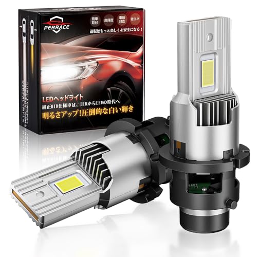 【2024年新登場モデル!】Perrace 一体型 d4s led ヘッドライト ポン付け d4r ledバルブ 車検対応 ヘッドライトバルブ d4s led 爆光 led化 純正交換 35w 6500k 12V対応 キャンセラー内蔵 2個入り 1枚目 画像
