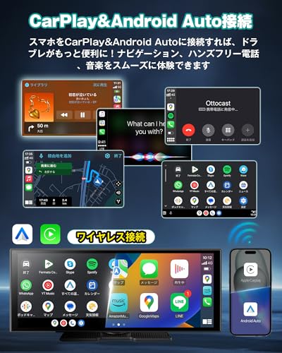 【公式】オットキャスト ScreenAI ポータブルデイスプレイオーディオ Gemini 全言語対応 AI音声コントロール Android 15 大画面タッチパネル CarPlay非搭載車も対応 YouTubeやNetflixなど動画視聴可 ワイヤレスCarplay/AndroidAuto Bluetooth音楽&通話 AUX接続対応 簡単取り付け 技適マーク認証取得済 中間 画像