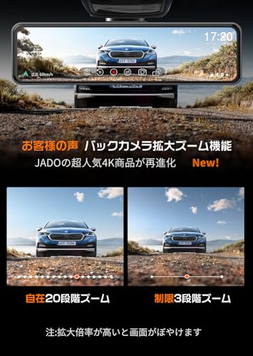 JADO ドライブレコーダー ミラー型 4K 【最新 自在拡大ズーム機能 EU新基準統一法案の 高耐久 TypeC】 人气で強くお勧め デジタルカメラ 前後カメラ ドラレコ GPS WDR HDR 超鮮明夜間暗視 バックカメラ デジタルインナーミラー 本体再生 防水 LED信号 地デジ対策 24時間駐車監視 タイムラプス11インチ タッチ式 日本語説明書 G810+4K 2160P (濃い黒) 最後 画像
