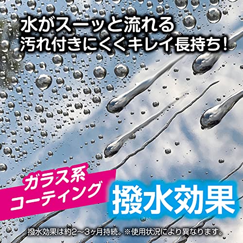 プロスタッフ(Prostaff) 洗車車用 万能コーティング剤 NEWエックスマールワン コーティング コンパウンド無 マイクロファイバークロス付 300ml S192 中間 画像