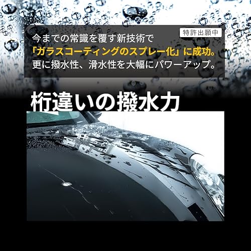 Zeus clear シラザン50 トップコート付き 自動車用ガラスコーティング剤 (L) 中間 画像