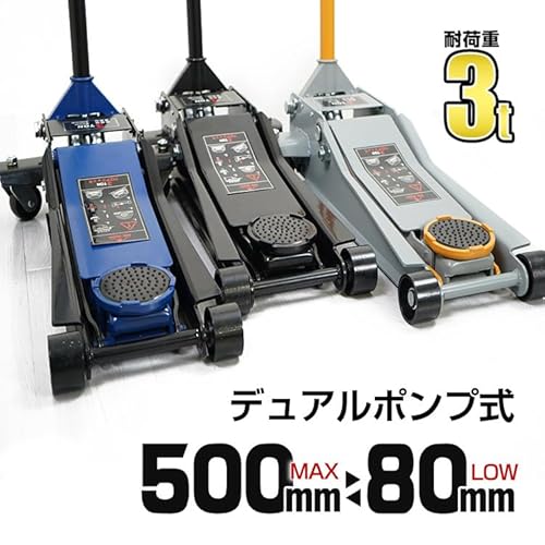 Fkstyle 【速さ2倍】デュアルポンプ式 油圧ガレージジャッキ フロアジャッキ 3t 低床対応 最低位80mm/最高位500mm 4輪キャスター 保護ゴムパッド付き ローダウン車対応 3色選択 [並行輸入品] 最後 画像