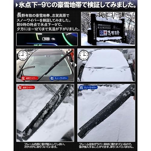 スノーワイパー 2本セット 運転席側 700mm 助手席側 350mm 冬用ワイパー U字フック グラファイト仕様 ワイパーブレード 中間 画像