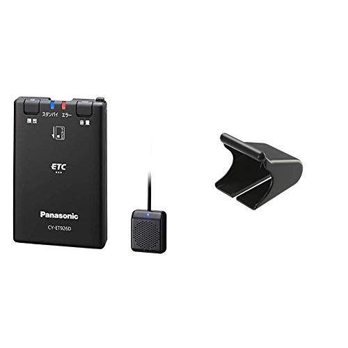 パナソニック(Panasonic) ETC車載器 ETC1.0 新セキュリティ対応 CY-ET926D & ETC車載器 CY-ET2010D/CY-ET926D専用 アンテナ取付ブラケット CA-AX926D【セット買い】 1枚目 画像