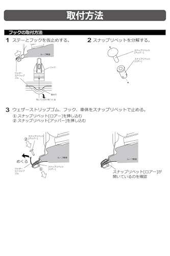 カーメイト(Carmate) inno(イノー) ベースキャリア 車種別フック 適合車種: ステップワゴン R4.5~ (RP6 / RP7 / RP8) 等 ←こちらの車両にINNO ベース キャリア を取り付けする際に必要なパーツです K894 中間 画像