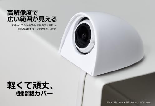 蝦眼(エビアイ) L506【 左側専用/安全をシンプルに !】タッチパネルモニター レンズ可動式&1.5倍まで拡大可能なズーム機能と 安全確認をサポートするサイド補助線で、 安全をより確実に!貼るだけ電子サイドミラー (実用新案製品) 日本メーカー品 (ホワイト) 最後 画像