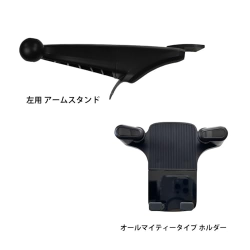 イブデザイン SUZUKI スイフト & スイフトスポーツ専用 モバイルホルダーセット「リムロック」 オールマイティーホルダーセット(左用) / 品番:MHZ-AL5 最後 画像