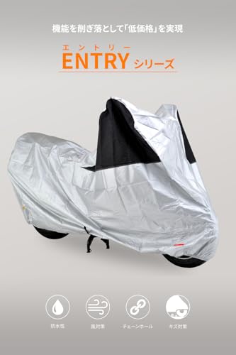 デイトナ(Daytona) バイクカバー 大型 250cc 400cc 撥水加工 前後が分かる配色 シルバー LLサイズ 97973 最後 画像