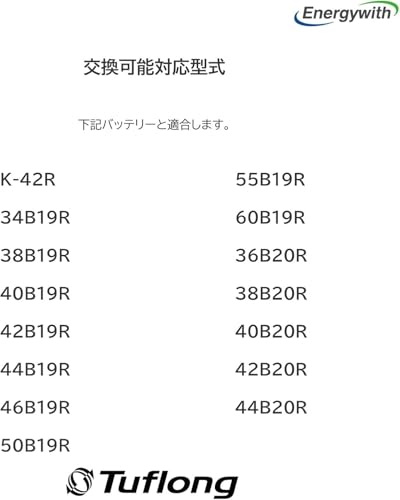 エナジーウィズ(Energywith) PREMIUM PLUS K42R B19R 55B19 アイドリングストップ 充電制御 標準車 PPA K42RB19R 最後 画像