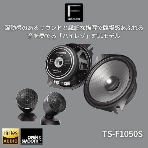 Pioneer スピーカー TS-F1050S 10cm カスタムフィット セパレート 2ウェイ ハイレゾ対応 カロッツェリア 最後 画像
