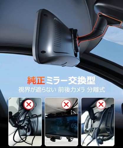 【2025進級版分離型・純正交換型デジタルインナーミラー・配線隠し設計】NZACE ドライブレコーダー ミラー型 前後カメラ 分離式 ミラー型ドラレコ 10インチ 業界トップクラス 純正交換 爆光カメラ再進化 自動輝度調整・自動リアビュー・超暗視機能・ HDR/WDR搭載 GPS搭載 駐車監視 衝撃録画 Type-C電源ポート IP68防水 日本語説明書 3年保証【98%車種対応】 中間 画像