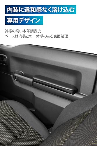 カーメイト(Carmate) アームレスト 運転席 ジムニー (JB64) ジムニーシエラ (JB74) 専用 ドアアームレスト NZ269Z 中間 画像