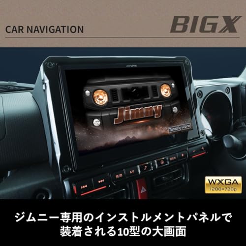 アルパイン(ALPINE) 車種専用大画面カーナビ BIG X ジムニー/ジムニーシエラ(2018.7-現在)/ジムニーノマド専用 10インチ EX10NX2-JI-64 最後 画像
