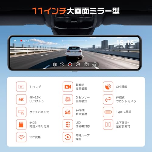 Changer ドライブレコーダー ミラー型 【 4K+2.5K 伸縮式フロントカメラ Type-C電源】 11インチ 右カメラ GPS搭載 超鮮明夜間撮影 170°広角 ドラレコ 前後カメラ 上下画像+左右反転可 ガイドライン角度調整可 24時間駐車監視 地デジ干渉対策 日本語説明書 64GBメモリカード付属 (V69 PLUS) 最後 画像