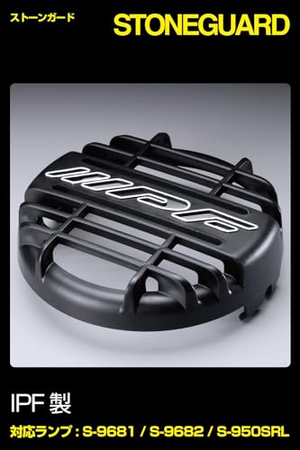 IPF フォグランプ ストーンガード 968 / 950シリーズ用 ブラック 1個入 オフロード G-968 中間 画像