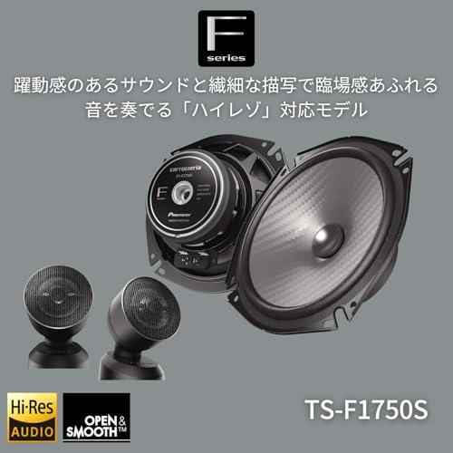 Pioneer スピーカー TS-F1750S 17cm カスタムフィット セパレート 2ウェイ ハイレゾ対応 カロッツェリア 最後 画像