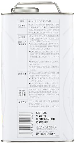 Castrol(カストロール) エンジンオイル GTX 5W-30 API SM 3L 4輪ガソリン車専用 中間 画像