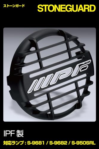 IPF フォグランプ ストーンガード 968 / 950シリーズ用 ブラック 1個入 オフロード G-968 最後 画像