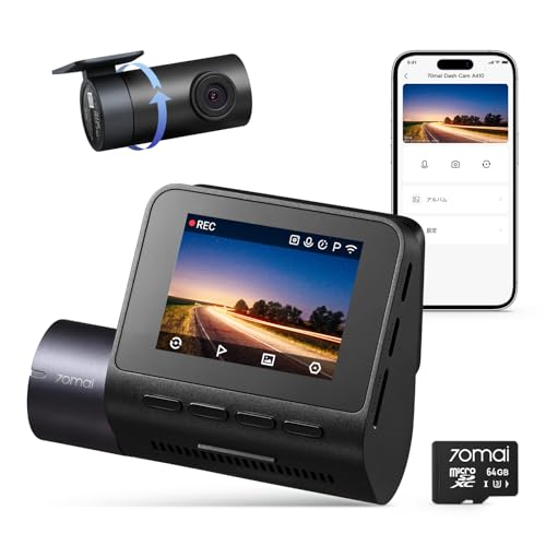 【前後2カメラ 370万画素超強暗視】 70mai Dash Cam A410ドライブレコーダー HDR搭載 F1.55 超広角 超強暗視 GPS 常時録画 衝撃録画 駐車監視 スマホ連携 パソコンと接続可能 技適認証済 全国LED信号対応ノイズ対策済 日本語取扱書 SDカード付属(64GB) 画像1