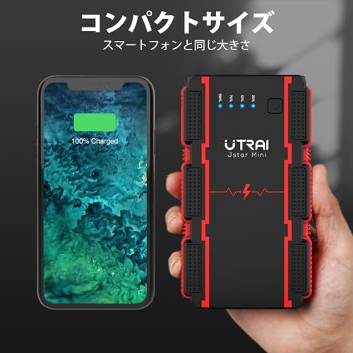UTRAI ジャンプスターター 12V車用 瞬間最大出力2500A 7.5Lガソリンエンジン車 / 5.5Lディーゼル車対応 バッテリー ブースター スマートブースターケーブル モバイルバッテリー機能 LED緊急ライト 安全保護システム PSE承認済み 最後 画像