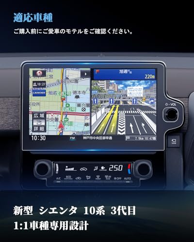 WEIPIN 【2枚入り】 ナノ 保護フィルム トヨタ シエンタ 10系 ナビ 専用 フィルム 超透明 反射防止 高感度タッチ 新型 シエンタ 3代目 10.5インチ保護フィルム 4H 自己吸着 PET製 HydroAg+ フィルム トヨタ シエンタ 10系 アクセサリー カー用品 最後 画像
